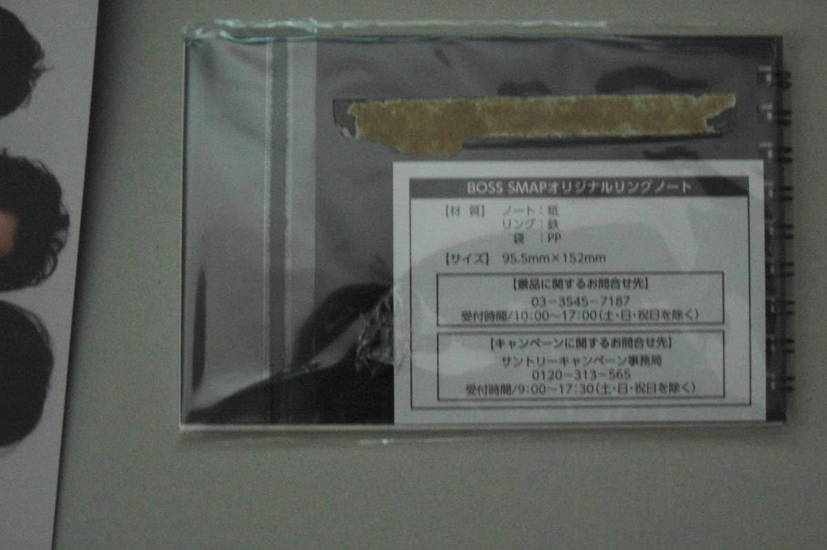 スマップ　ボス　ノート Amazon.co.jp: SMAP スマップ BOSS オリジナルリングノート